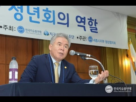 박종환 한국자유총연맹 회장