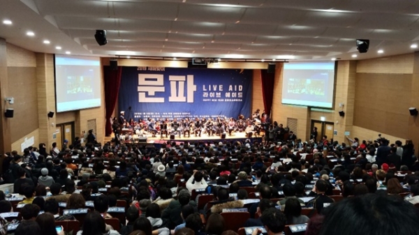 5일 국회 의원회관 대강당에서 열린 ‘문파 LIVE AID-해피뉴이어 토크쇼’. (사진=한원석 기자)