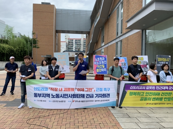 지난 11일 서울 성수동 신도리코 본사 앞에서는 신도리코의 구시대적 군사문화와 '직장갑질'을 규탄하는 기자회견이 진행됐다.
