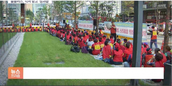 홈플러스 노조가 회사의 관리자급에만 보너스를 지급한데 반발, 시정을 촉구하는 시위를 벌이고 있다. (사진=SBS비즈 보도영상 캡처)