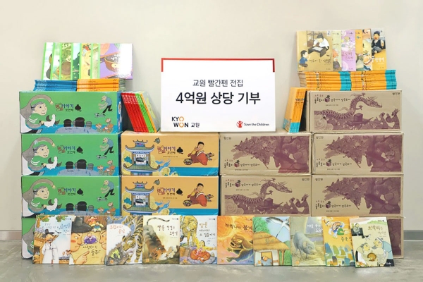 취약계층아동 대상 4억 원 상당의 도서 기부 이미지 © 교원그룹