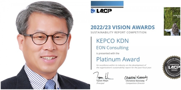 기획본부장 오흥복 상임이사(사진 왼쪽)·2022-23 Vision Awards Certificate Set. © 한전·한전KDN