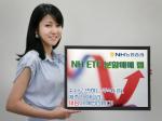 NH농협증권, ‘NH ETF 분할매매 랩’ 출시