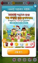 '애니팡2' 올해 첫 1000만 다운로드 카카오 게임