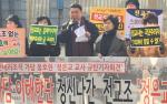 법질서 부정…종북세력 교단서 ‘퇴출’