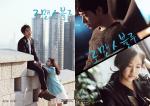 배우 박민우-김지안, 웹드 '로맨스 블루' 포스터 공개