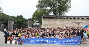 재외동포재단, 58개국 한글학교 교사 200명 초청 연수 실시