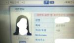 삼성SDS, 성적 소수자 '퇴사 종용설' 논란...왜?
