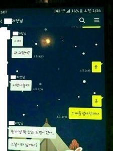 D증권, '불륜남녀' 모바일 메신저 내용 공개