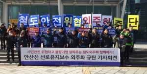 코레일노조 "홍순만 사장 부당한 뒷거래"의혹 제기