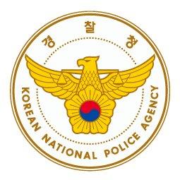 [인사] 경찰청, 총경급 14명 경무관 승진 내정
