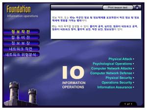 [김관호 IT국방세계] 디지털 전투 성공 수행 위한 ‘정보인증’