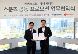 롯데컬처웍스-엔씨소프트, 캐릭터 브랜드 활성화 제휴 협약