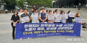 노동·환경단체, '죽음의 사업장' 삼성전자 책임자 처벌 '촉구'