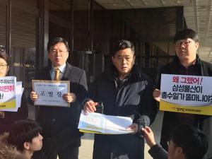 정의당, '이부진·이재용' 검찰 고발