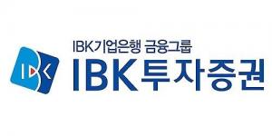 IBK투자증권, 채용비리 임·직원들 재판 넘겨져