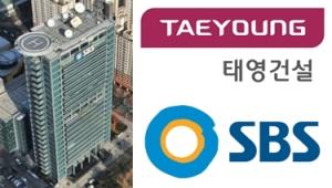 SBS, 태영건설 이재규 부회장 수백억 '일감몰아주기' 의혹제기