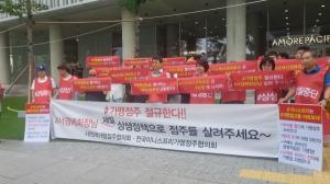 아모레퍼시픽 서경배 회장 '불공정 갑질'에 점주들 뿔났다