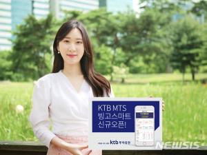 KTB투자증권, 안정성 강화한 새 MTS '빙고스마트' 출시