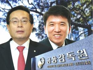 손태승·함영주 '운명의날', 금감원 금일 '3차 DLF 제심위' 개최