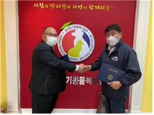 서울우유, 유기동물협회 '아이펫밀크저지방' 기증 