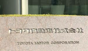 도요타 EV용 배터리 생산에 최대 7300억엔 투자