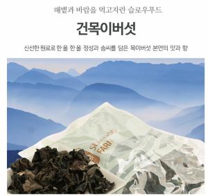 잡채 재료 목이버섯 '잔류 농약' 범벅...간독성·기형독성·발암성 위해 논란