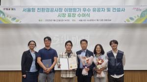 DL건설, ‘서울형 친환경공사장 이행평가’서 ‘감사장·표창장’ 동시 수상