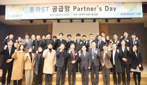 동아에스티, 동반성장 ‘제1회 공급망 Partner’s Day’ 개최