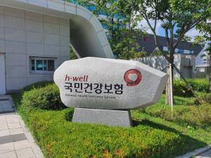 건보공단, ‘다함께돌봄센터 서원주마을’서 자원봉사활동 펼쳐