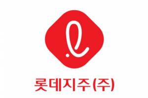 롯데지주, '현금흐름 개선·사업포트폴리오 강화' 기대