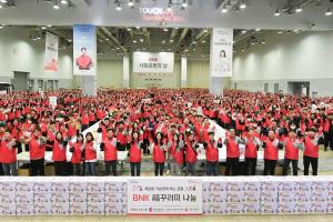 BNK금융, 그룹 전 임직원 참여 ‘BNK사회공헌의 날’ 개최