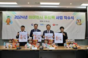 농심, ‘2024 이머전시 푸드팩 사업 착수식’ 개최