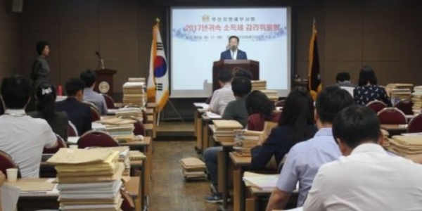 부산지방세무사회(회장 강정순)는 지난 17일  '2017년 귀속 소득세 조정계산서 및 성실신고 감리위원회'를 개최했다.