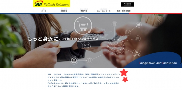 일본 기업, SBI핀테크솔루션즈 주가가 폭등했다. 비정상적이라는 지적이다. 해당 홈페이지는 자국민을 위한 일본어 서비스를 병행하고 있었다. SBI핀테크솔루션즈 홈페이지 캡처.