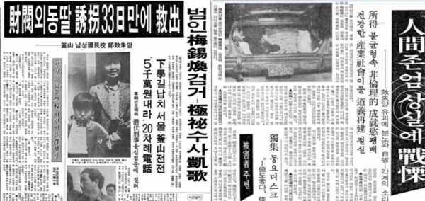 제산 박재현 선생은 고 이병철 회장을 비롯, 국내 정재계인사들의 두터운 신임을 얻었다. 당시 신문기사 캡처.