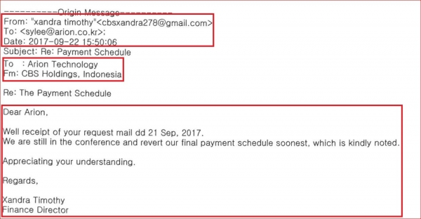 인도네시아 CBS홀딩스가 아리온 측에 보낸 답변 메일. 유령이 보낸 메일이었다. 사기였다.