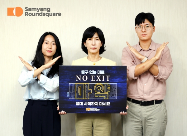 김정수 삼양라운드스퀘어 부회장(사진 가운데)이 삼양식품 본사에서 직원들과 함께 캠페인에 참여하고 있다. © 삼양식품