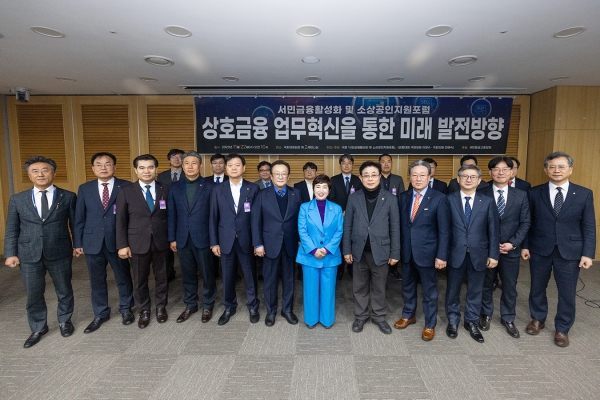 새마을금고중앙회 회장 직무대행 김인(앞줄 좌측 6번째)이 22일 서울 여의도 국회의원회관 제2세미나실 열린 2023년도 ‘서민금융활성화와 소상공인지원 포럼’에 참석하고 있다. © 새마을금고