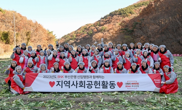BNK부산은행 신입행원 연수생 50명이 30일 지역이웃과 온정을 나누기 위한 ‘사랑의 김장 나눔’ 봉사활동에 참여했다. © BNK부산은행