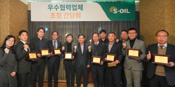 S-OIL ‘2023년 우수 협력업체 인증서 수여식 및 간담회’ 참석자들이 함께 기념 사진을 찍고 있다. © S-OIL