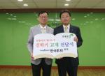 한국투자증권, '신학기 교재지원 행사' 실시