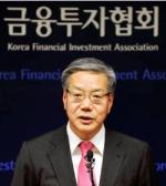 황영기 금융투자협회 3대 회장 공식 취임