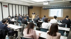 한국예탁결제원, 전자증권시스템 본격 개발 회의 개최