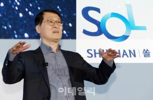 위성호 신한은행장, 슈퍼앱 '쏠' 공개...디지털 영업 본격화