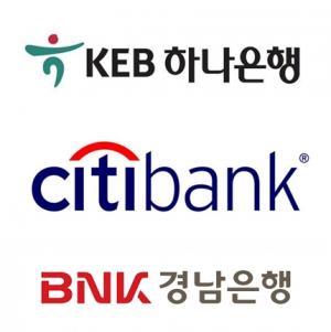 KEB하나·씨티·경남은행, 소비자 '신뢰' 잃나?...대출금리 부당 산출