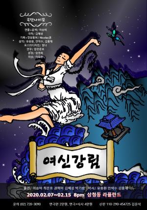 [박철성의 문화산책]  '미투' 배우 이승비, 극단 나비꿈 대표로 컴백