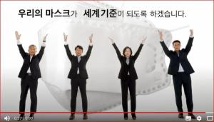 쌍방울그룹 계열 대표 4인 4색 이색 마스크 광고 인기 폭발!