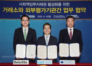 한국거래소, 사회책임투자채권 전용 포털 오픈