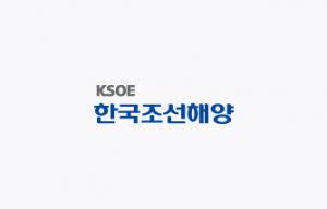[KB증권] 한국조선해양, 자회사 신규수주목표 하향조정...목표가 ↓